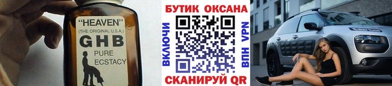 Бутират буратино  Снежногорск 