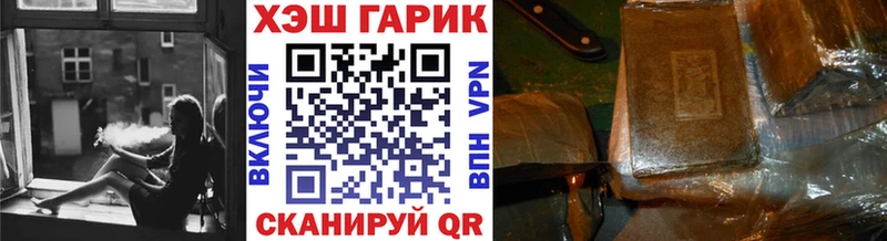 ГАШ гашик  закладка  Снежногорск 