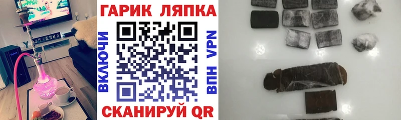 ГАШИШ hashish Снежногорск