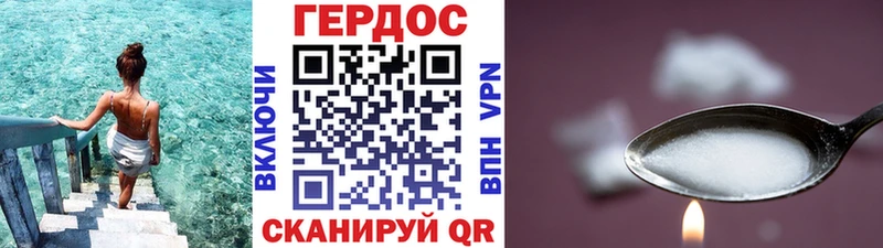 купить цена Снежногорск Героин Heroin