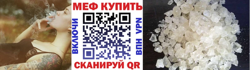 МЯУ-МЯУ мука Снежногорск