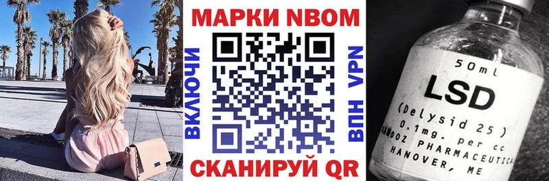 Марки NBOMe 1500мкг  Снежногорск 